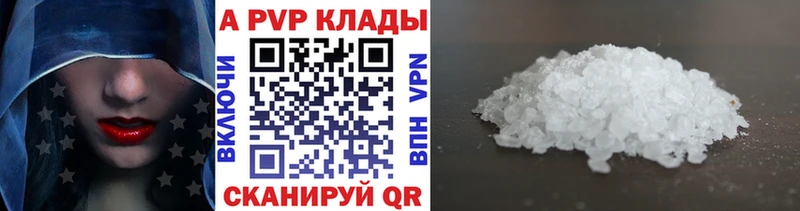 Alpha PVP мука Старица