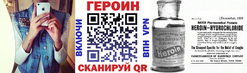 Героин герыч Старица